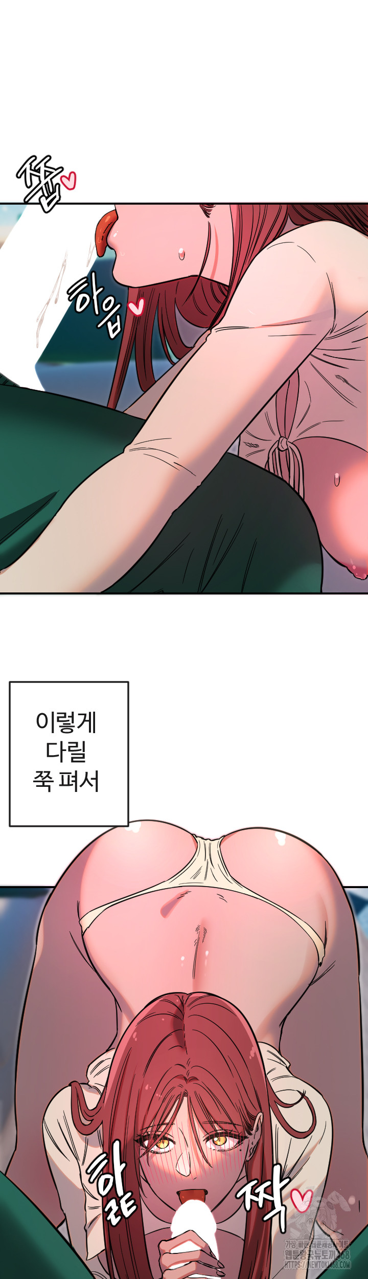 18+ Manitto Raw Chapter 47 page 31