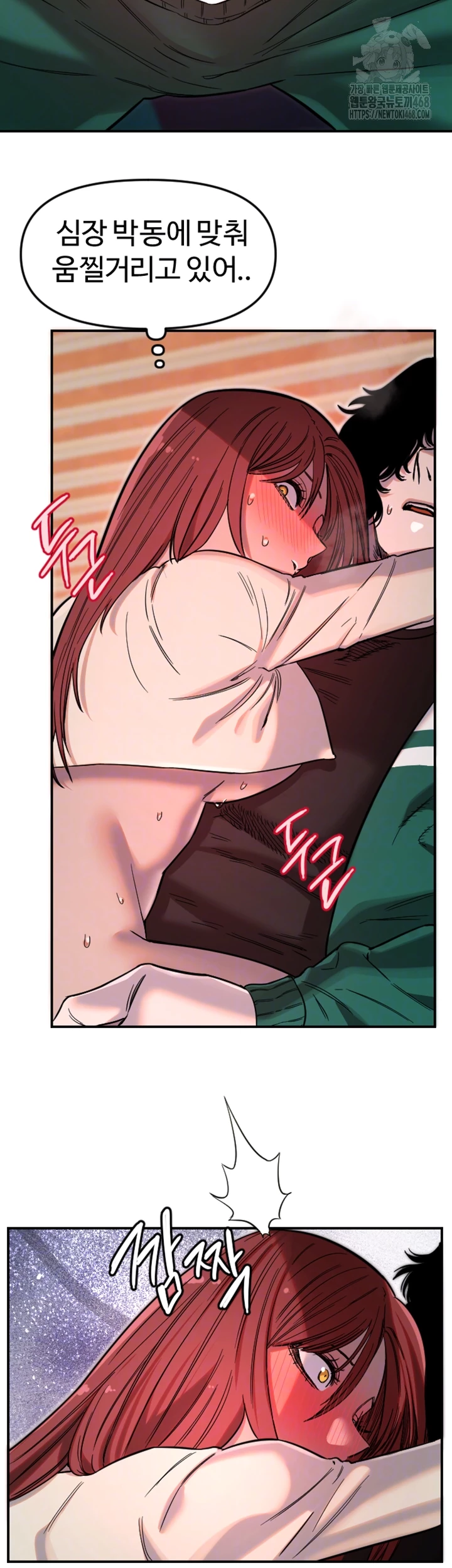 18+ Manitto Raw Chapter 48 page 4