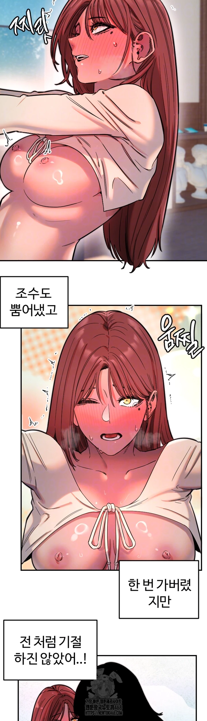 18+ Manitto Raw Chapter 48 page 12