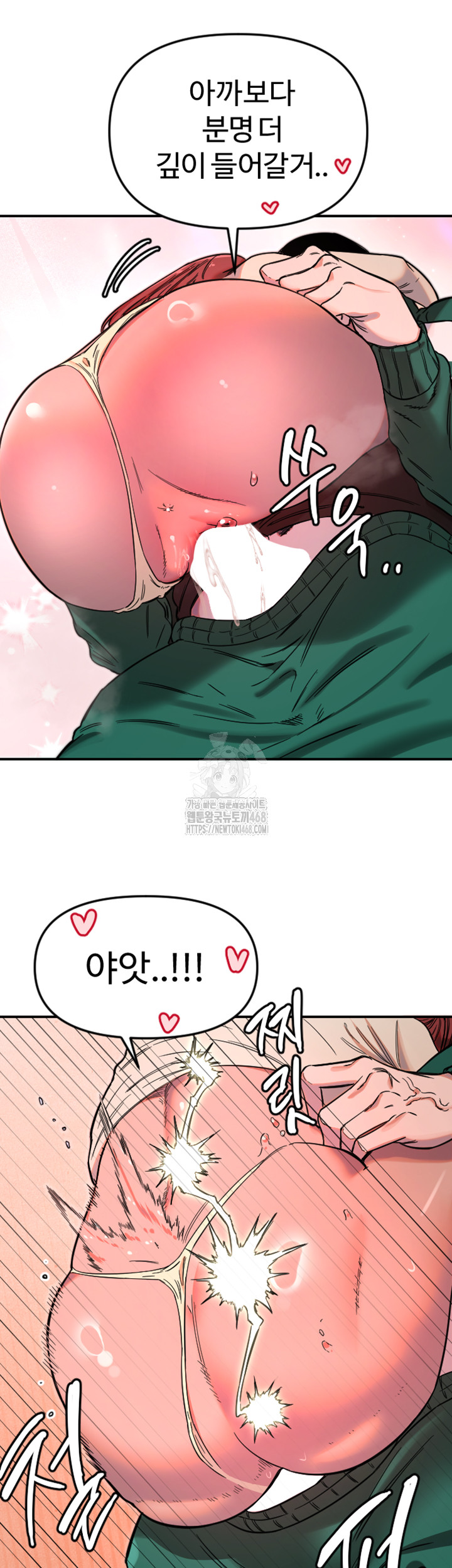 18+ Manitto Raw Chapter 48 page 14