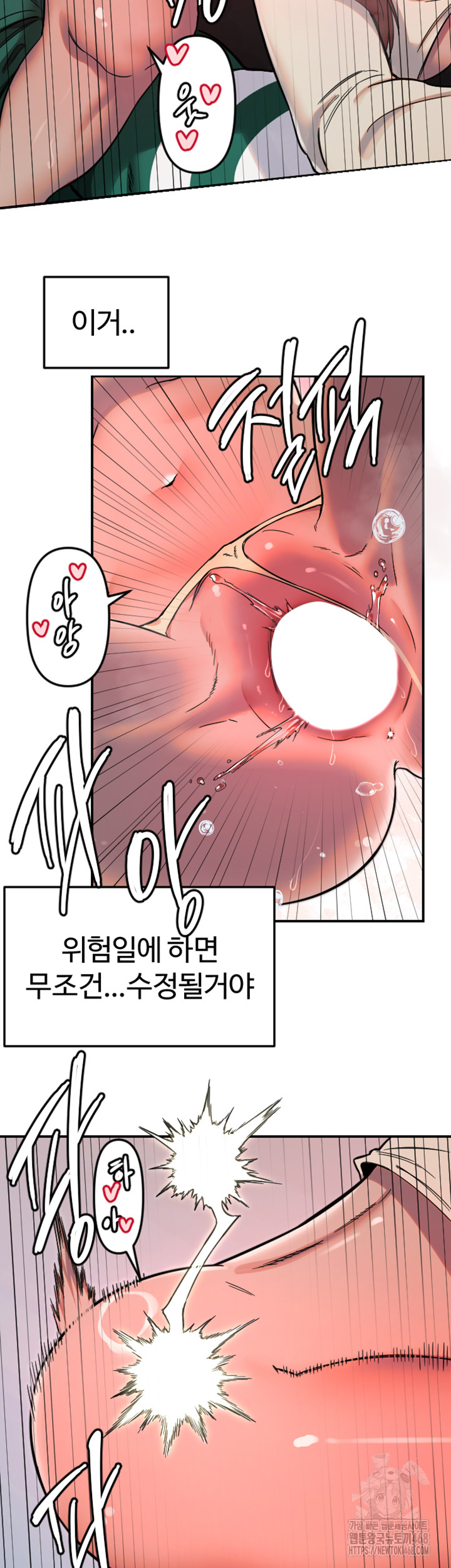 18+ Manitto Raw Chapter 48 page 16