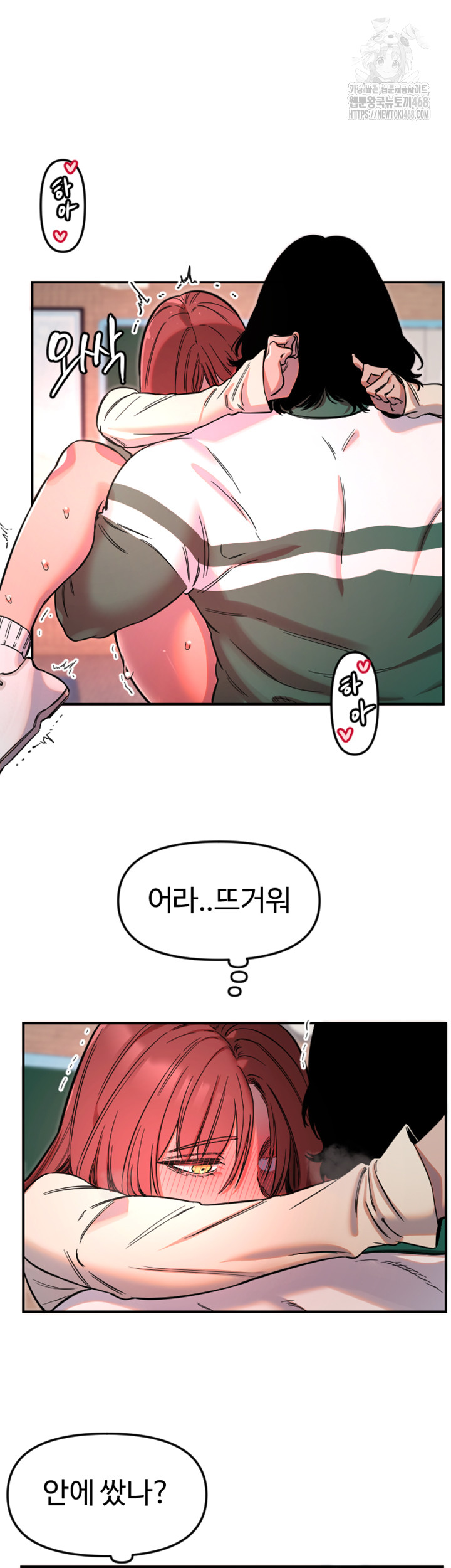 18+ Manitto Raw Chapter 48 page 19