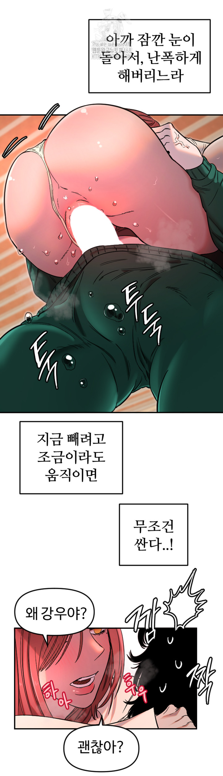 18+ Manitto Raw Chapter 48 page 22