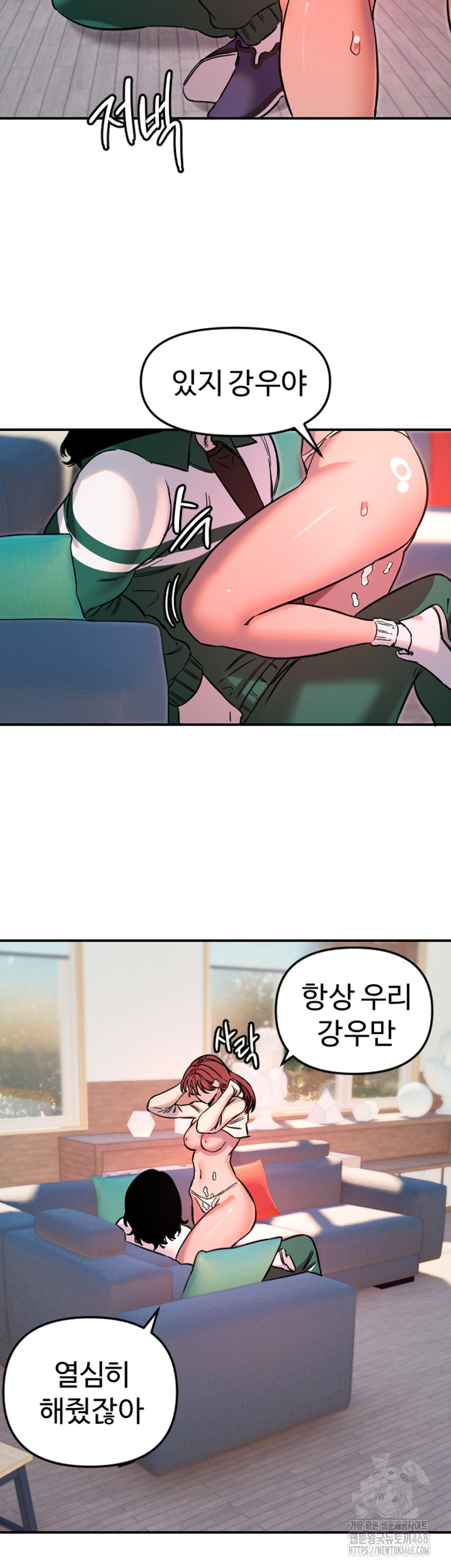 18+ Manitto Raw Chapter 48 page 33