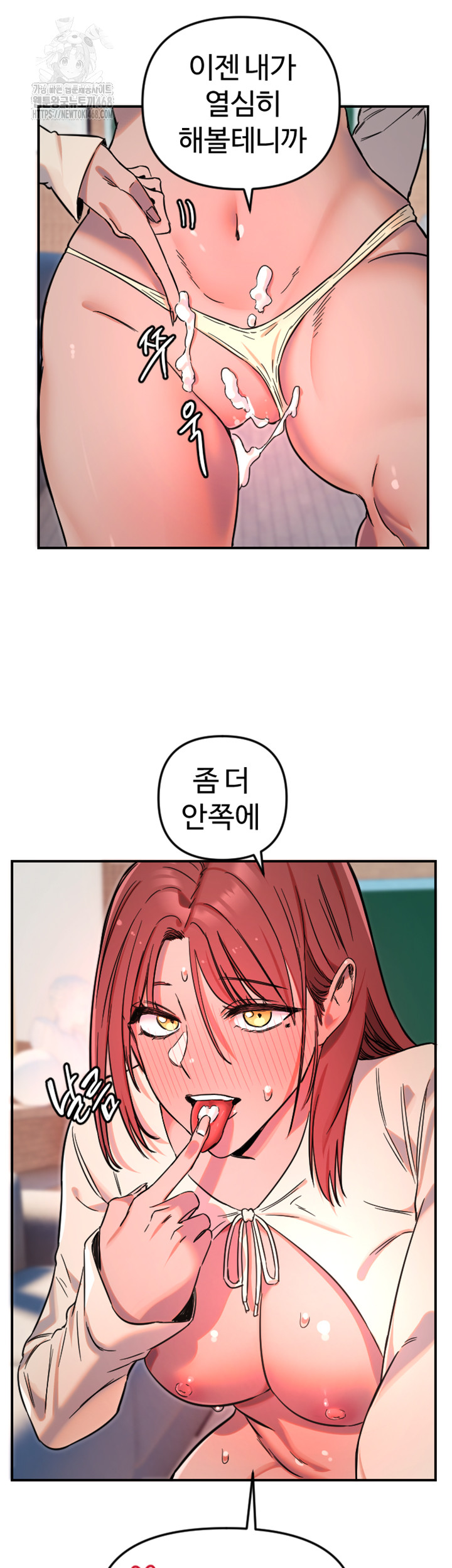 18+ Manitto Raw Chapter 48 page 34