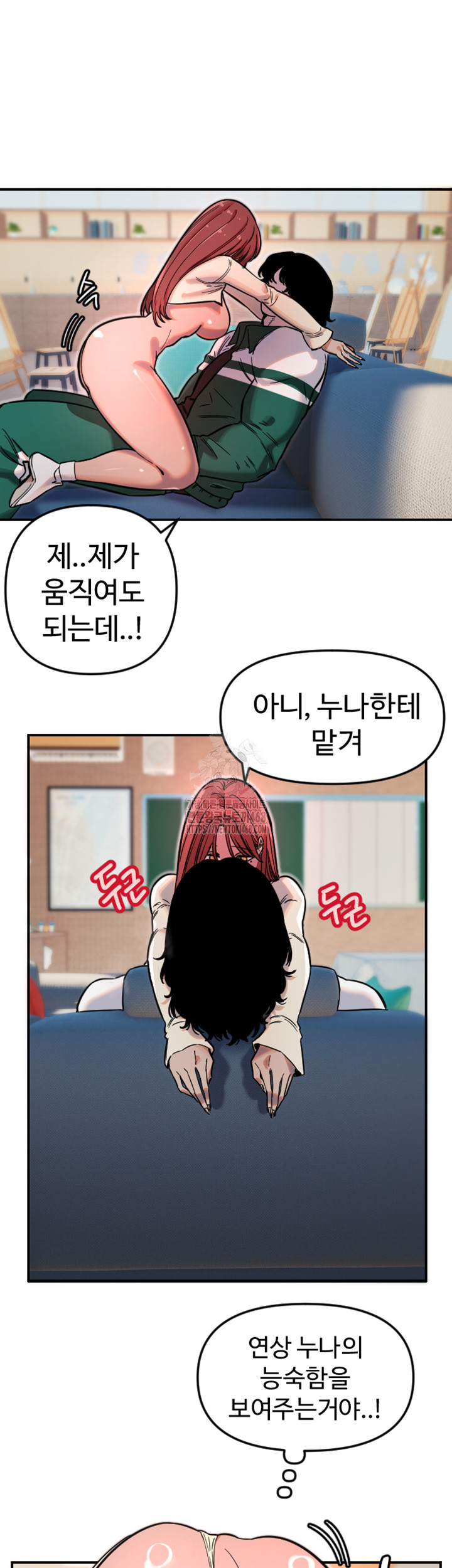 18+ Manitto Raw Chapter 49 page 3