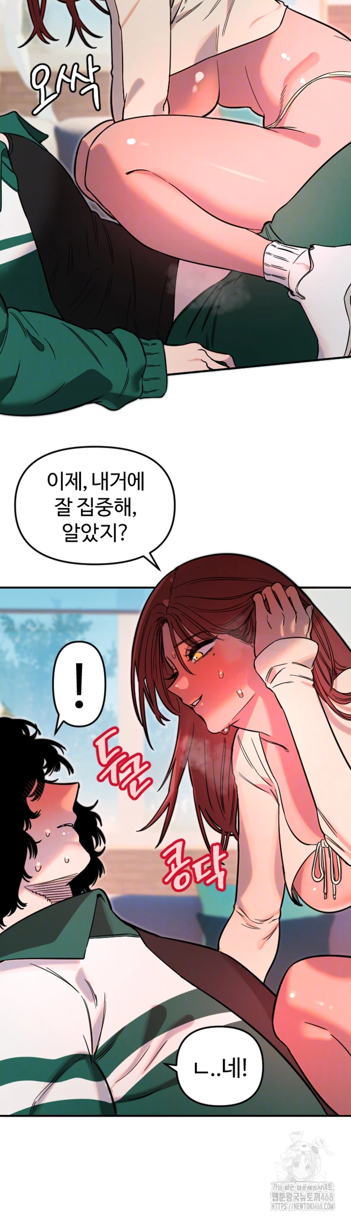 18+ Manitto Raw Chapter 49 page 6