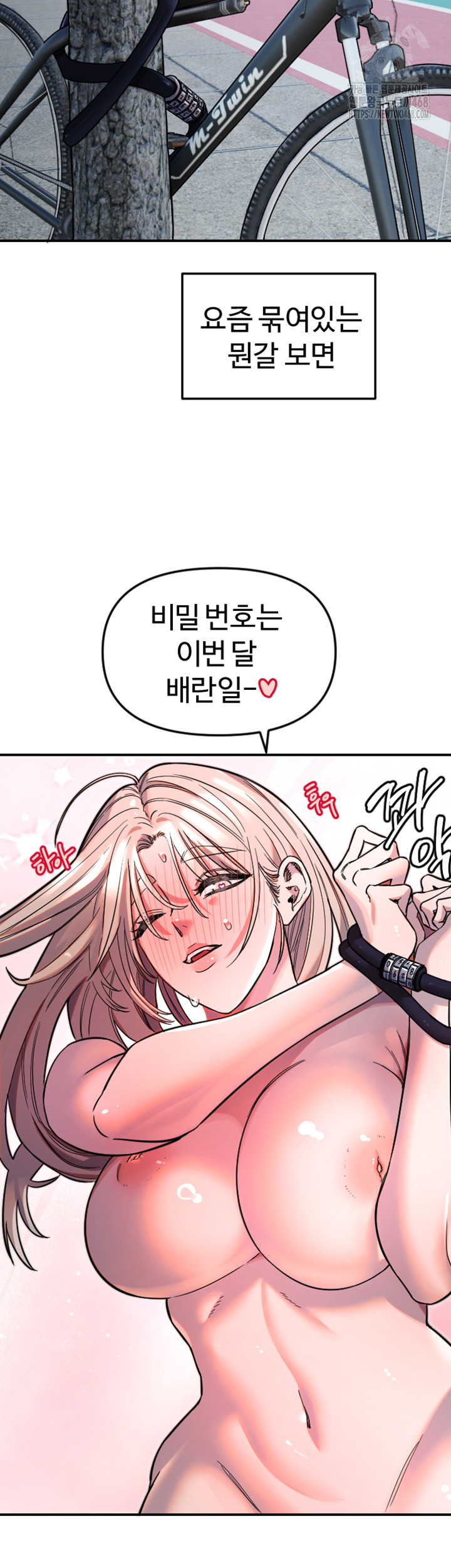 18+ Manitto Raw Chapter 49 page 26