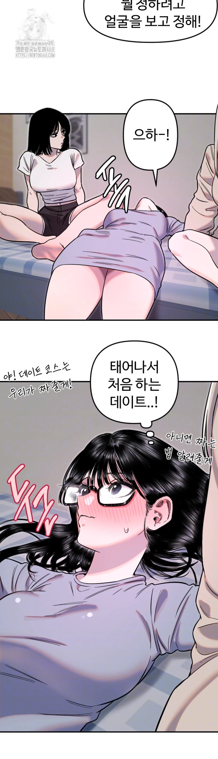 18+ Manitto Raw Chapter 50 page 4