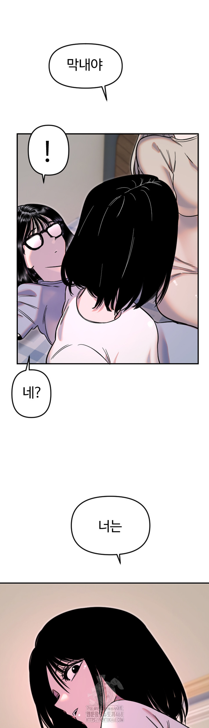 18+ Manitto Raw Chapter 50 page 5