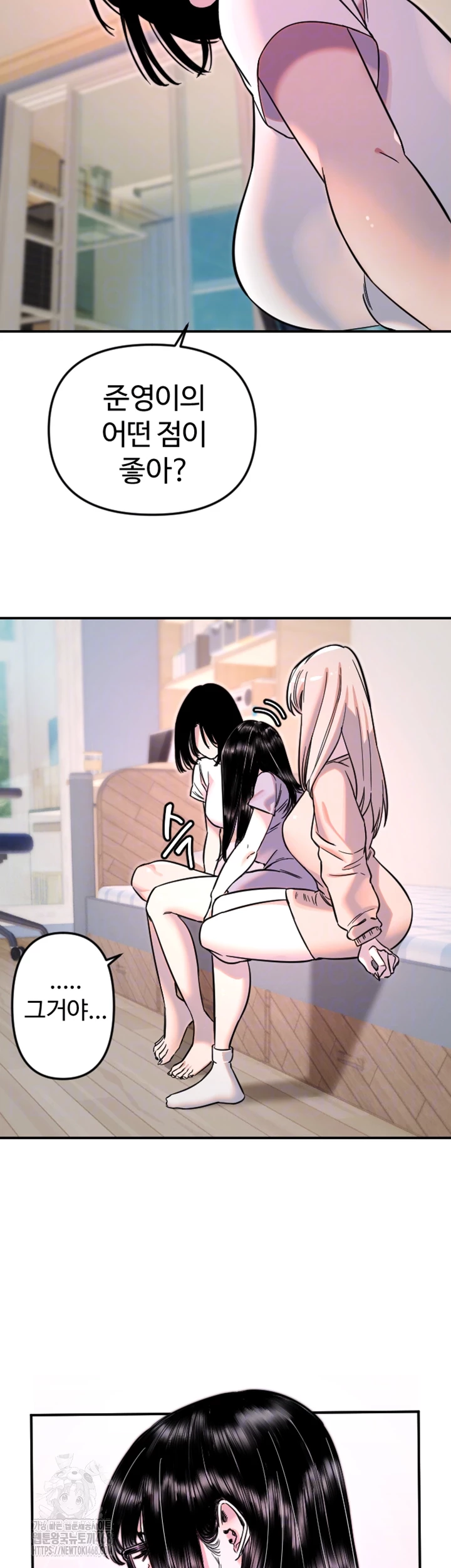18+ Manitto Raw Chapter 50 page 6