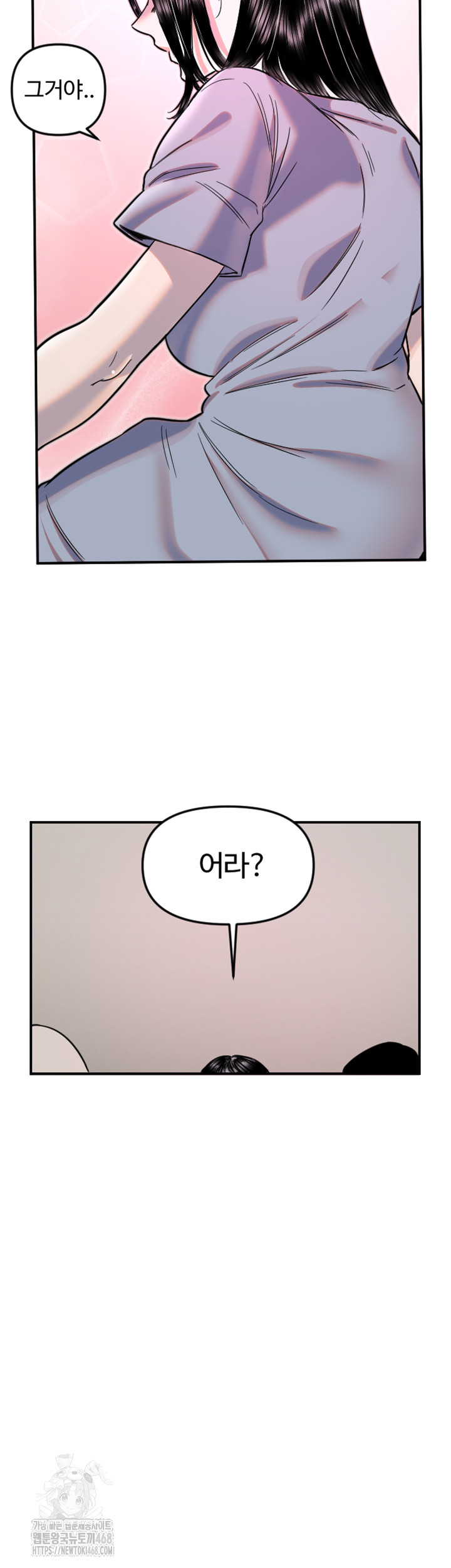 18+ Manitto Raw Chapter 50 page 7