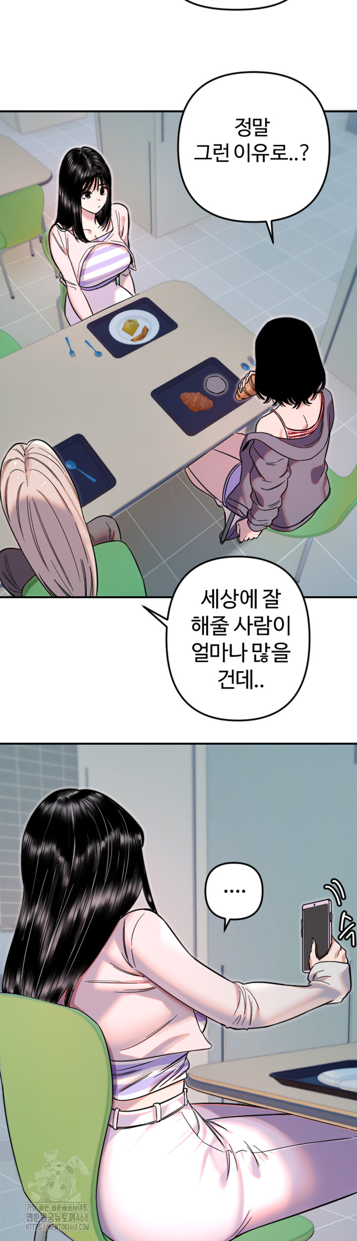 18+ Manitto Raw Chapter 50 page 10