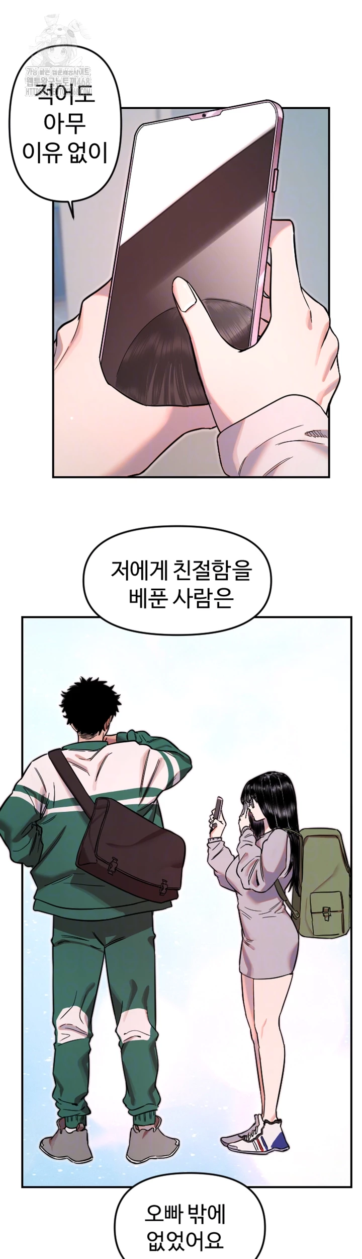 18+ Manitto Raw Chapter 50 page 12