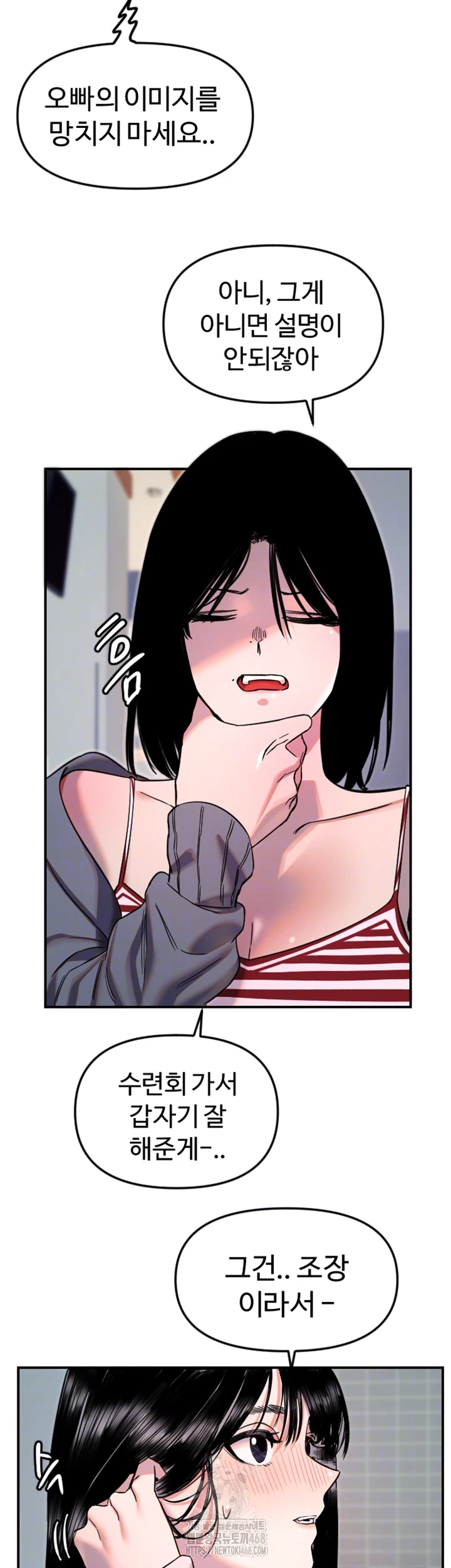 18+ Manitto Raw Chapter 50 page 14