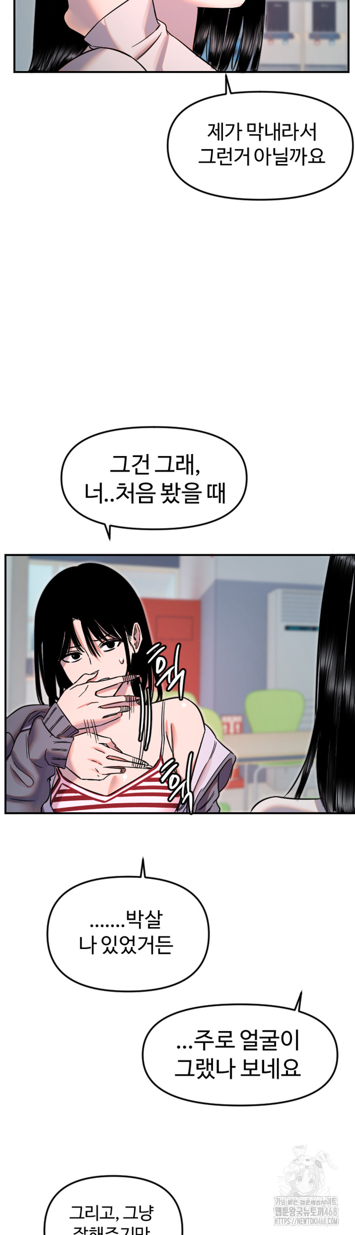 18+ Manitto Raw Chapter 50 page 15