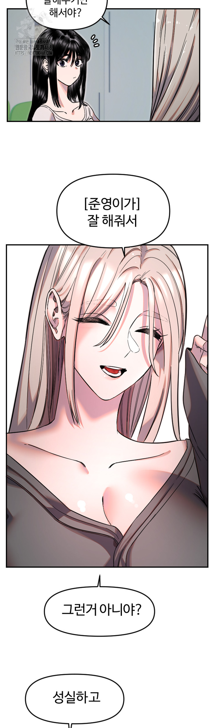 18+ Manitto Raw Chapter 50 page 16