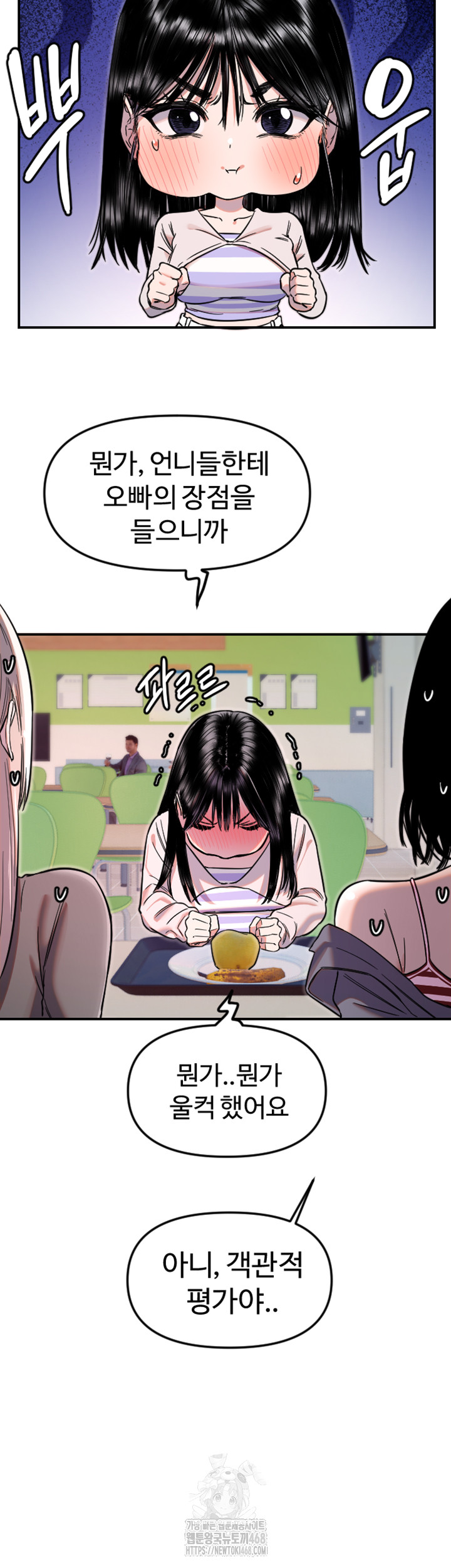 18+ Manitto Raw Chapter 50 page 18