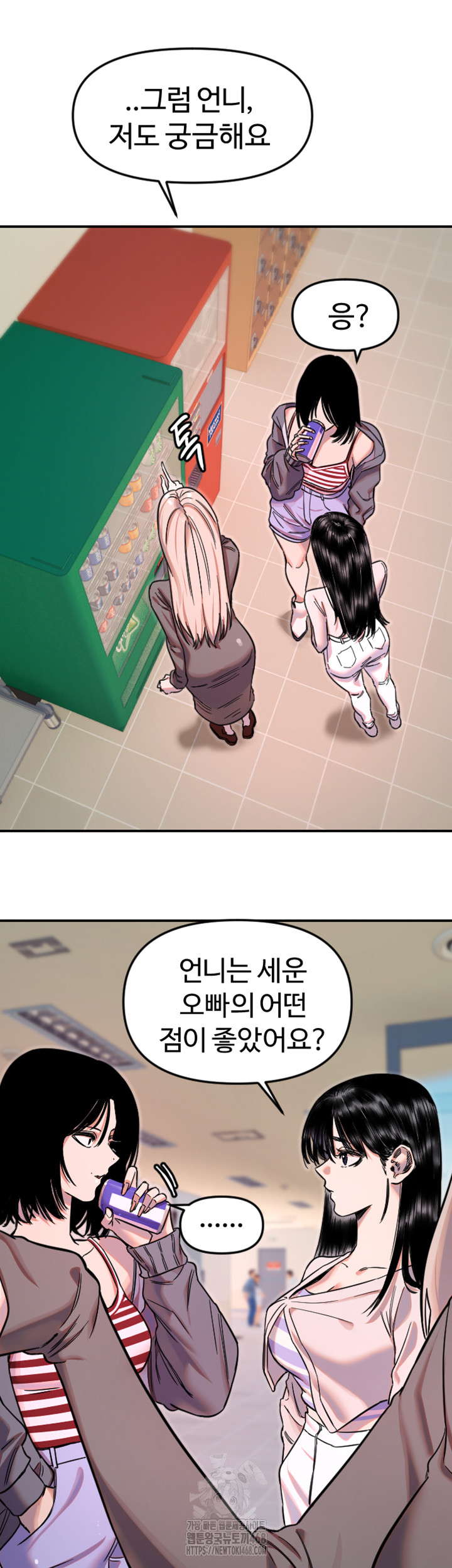 18+ Manitto Raw Chapter 50 page 19