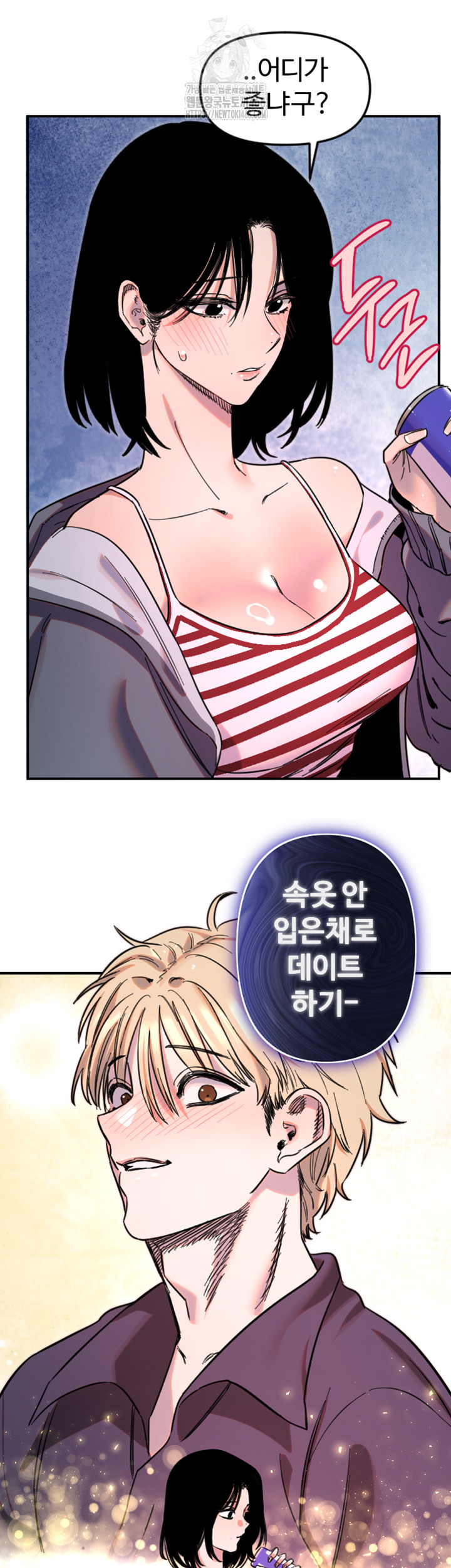 18+ Manitto Raw Chapter 50 page 21