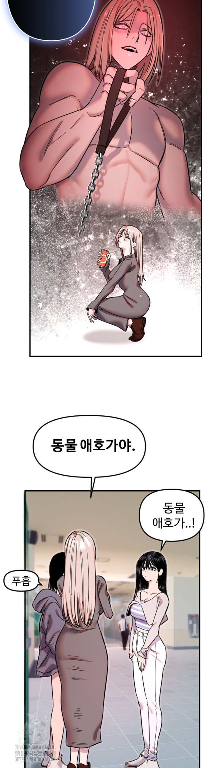 18+ Manitto Raw Chapter 50 page 24
