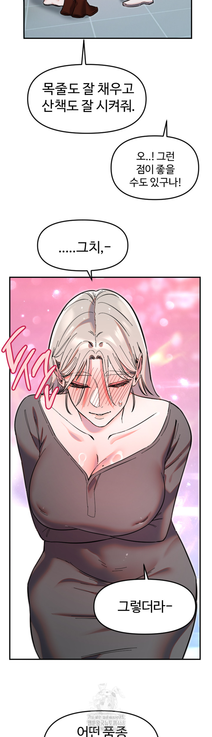 18+ Manitto Raw Chapter 50 page 25