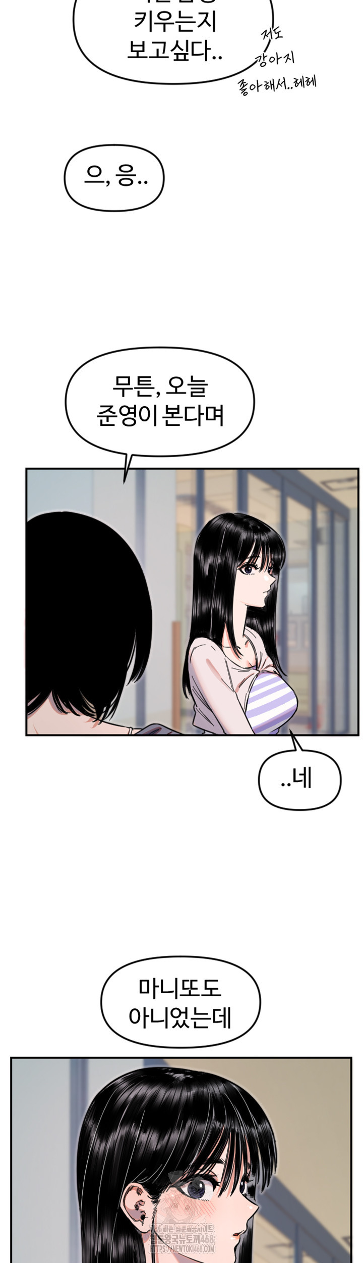 18+ Manitto Raw Chapter 50 page 26