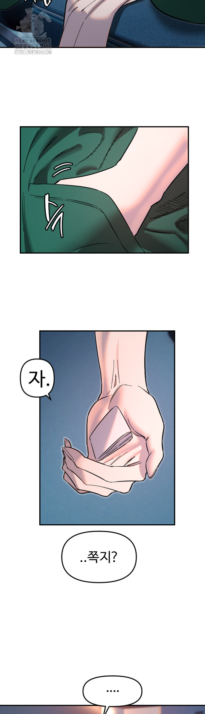 18+ Manitto Raw Chapter 50 page 33