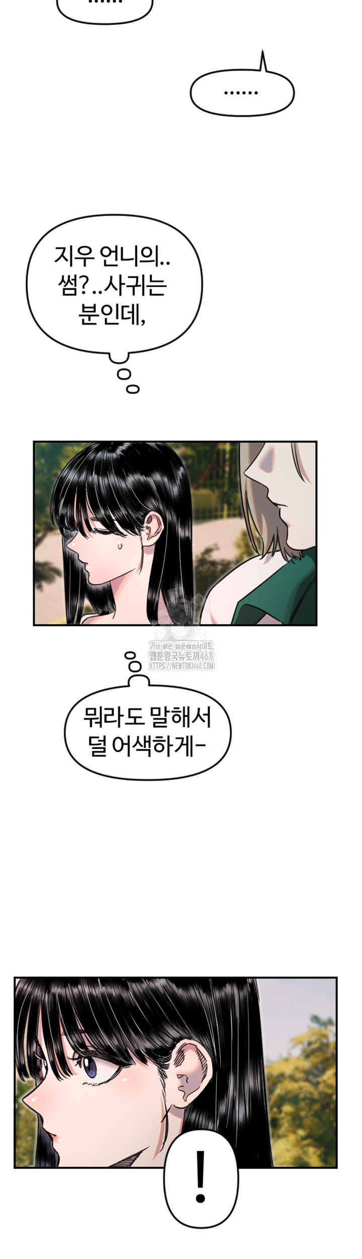 18+ Manitto Raw Chapter 50 page 37