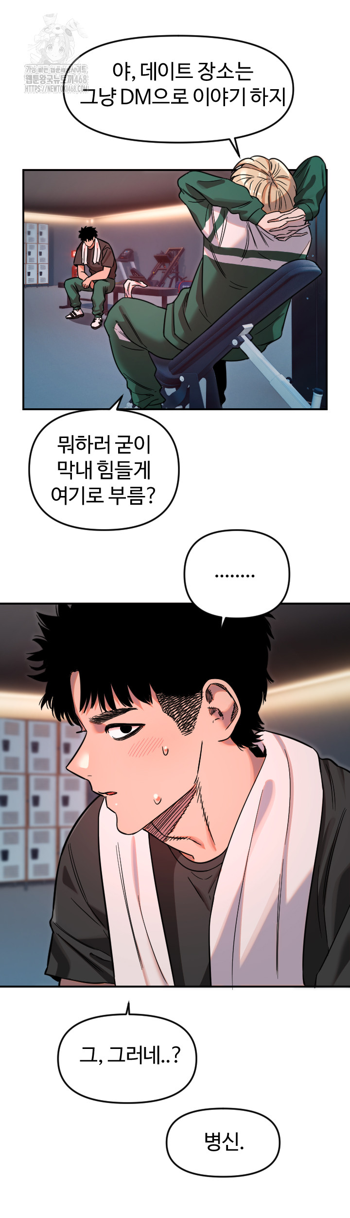 18+ Manitto Raw Chapter 51 page 3