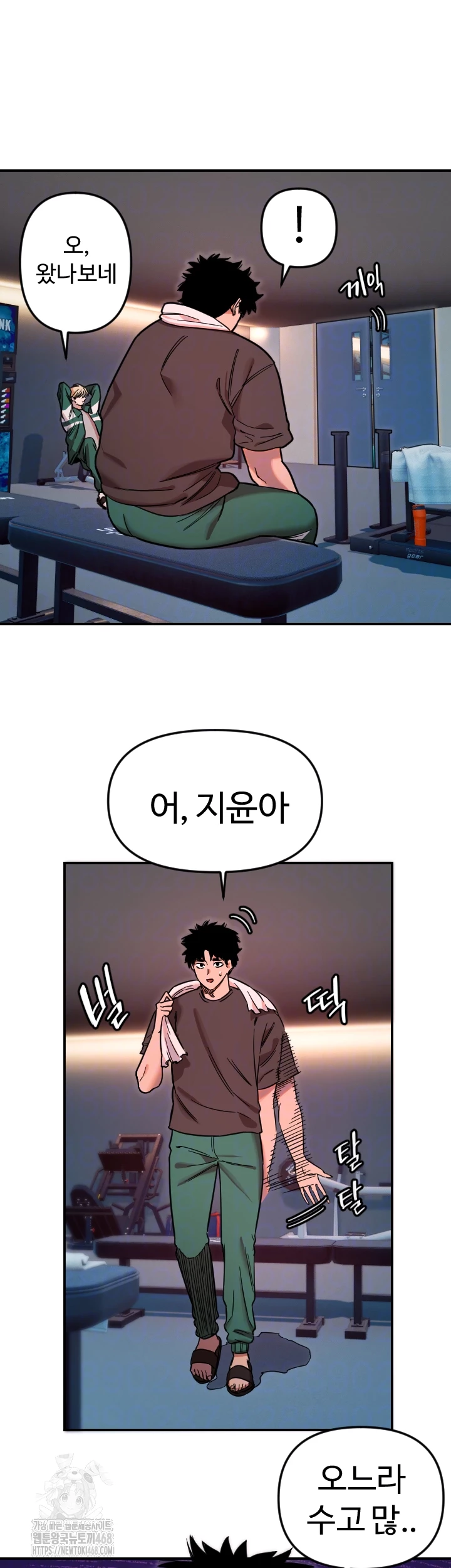 18+ Manitto Raw Chapter 51 page 4