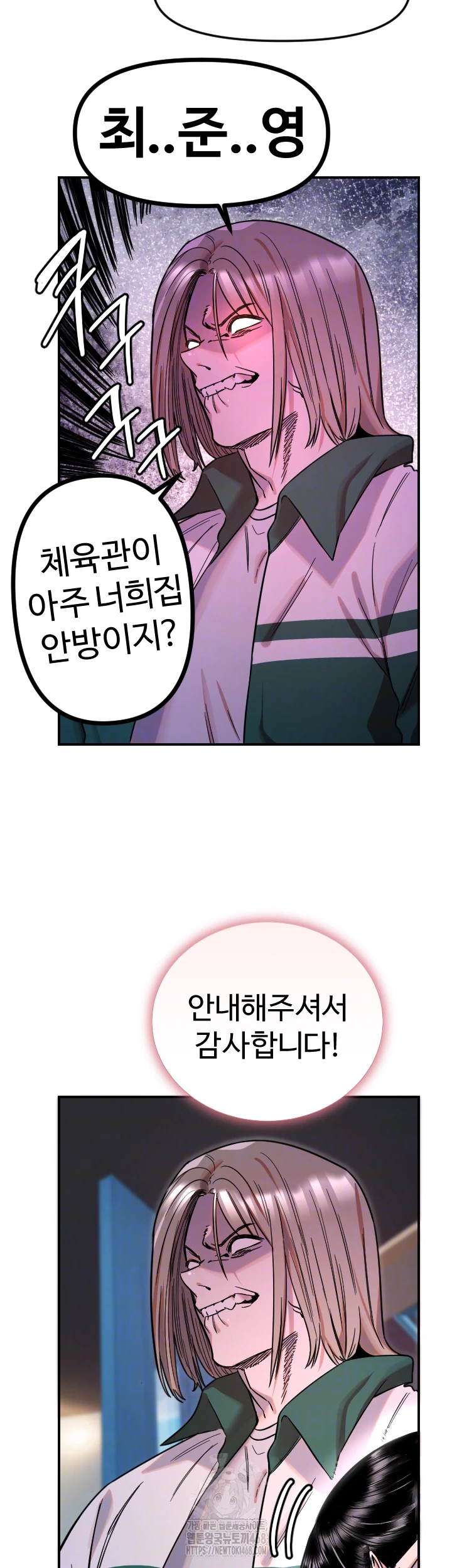 18+ Manitto Raw Chapter 51 page 6