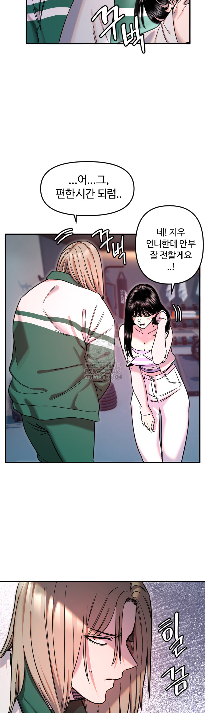 18+ Manitto Raw Chapter 51 page 7