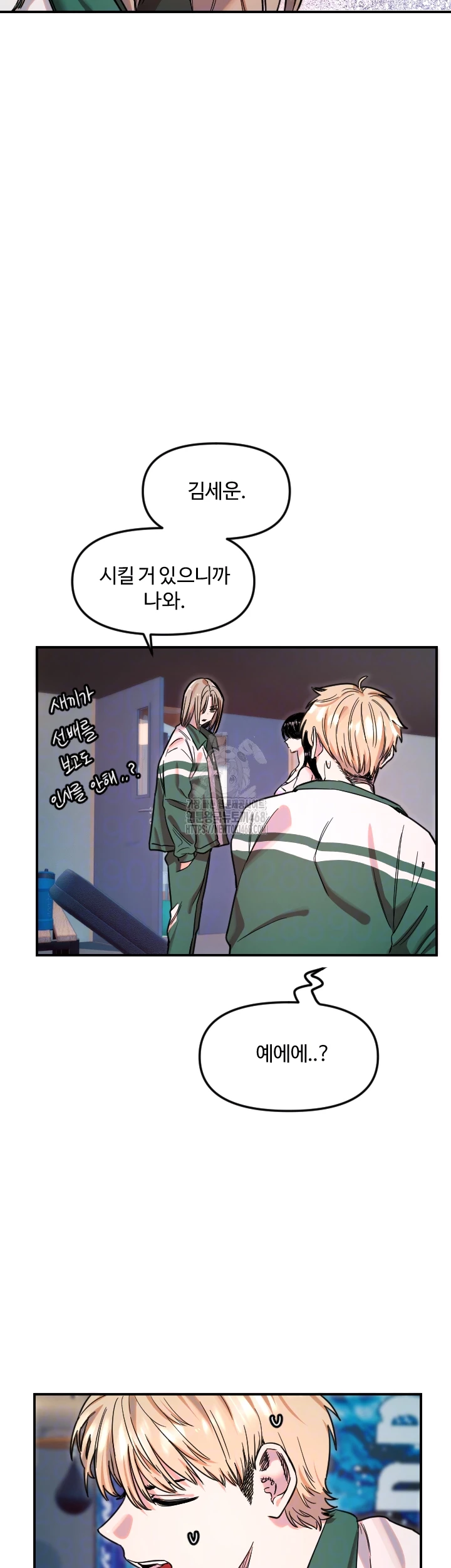 18+ Manitto Raw Chapter 51 page 8
