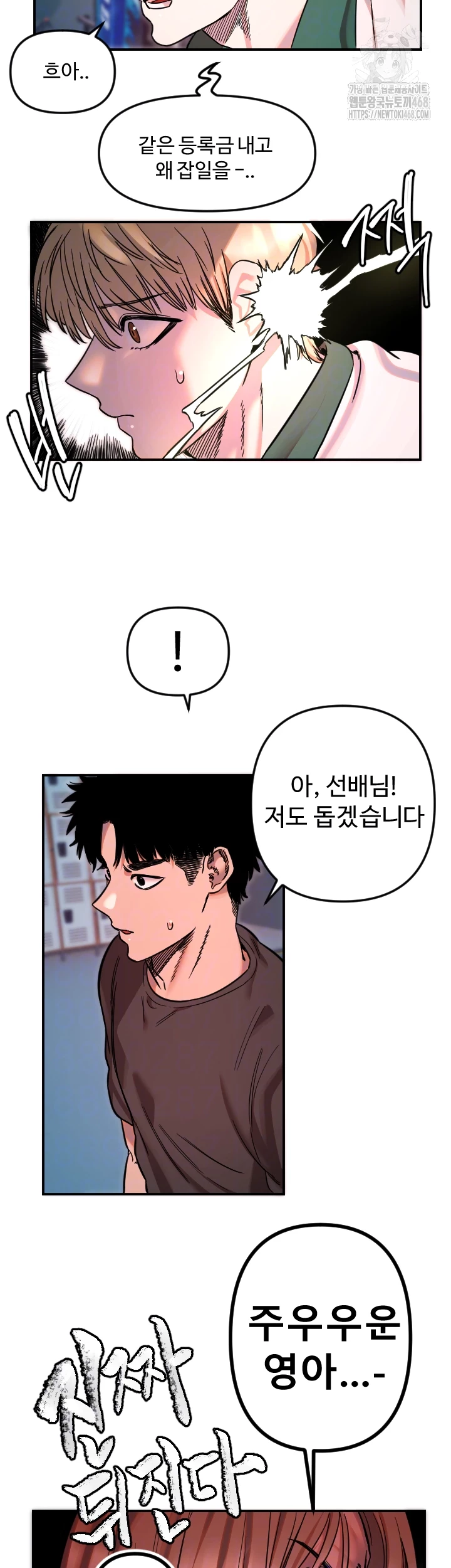 18+ Manitto Raw Chapter 51 page 9