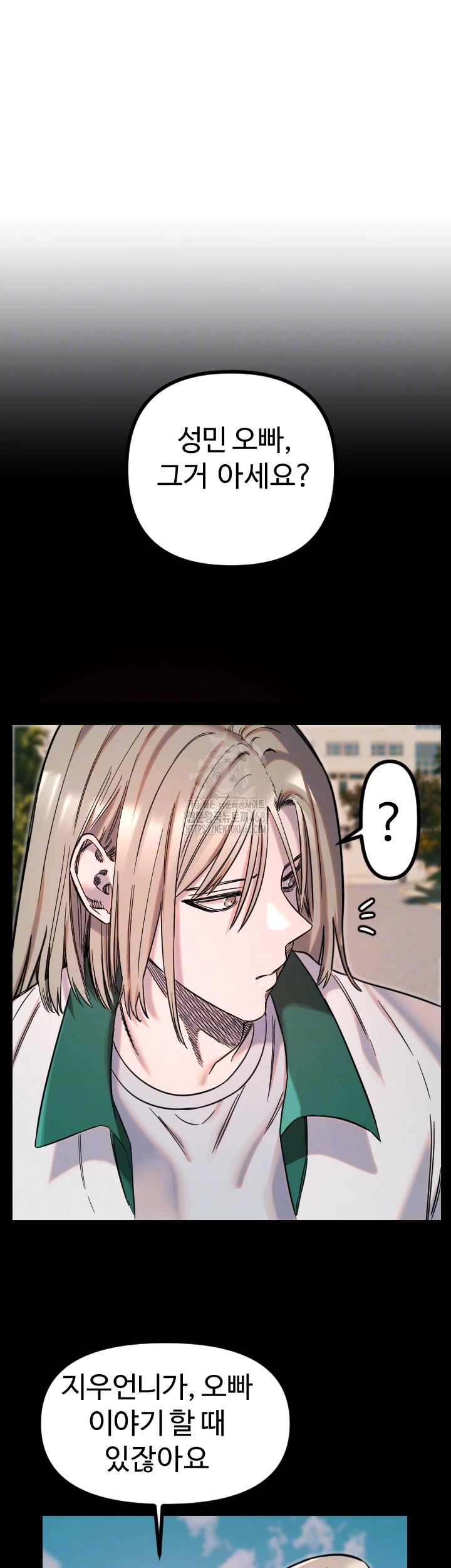 18+ Manitto Raw Chapter 51 page 12