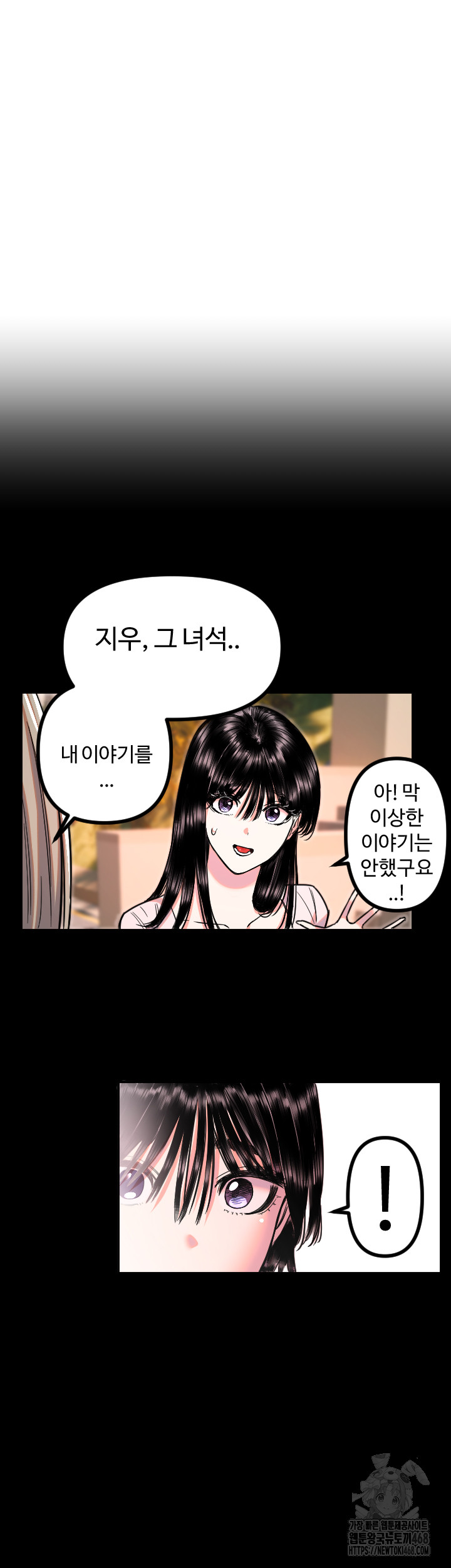 18+ Manitto Raw Chapter 51 page 17