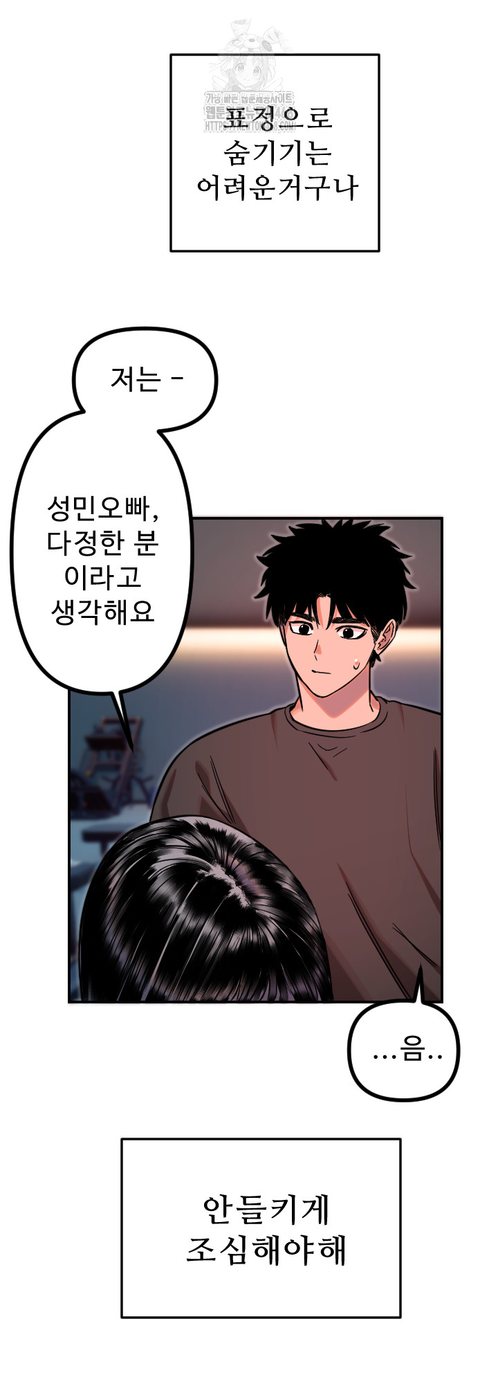 18+ Manitto Raw Chapter 51 page 19