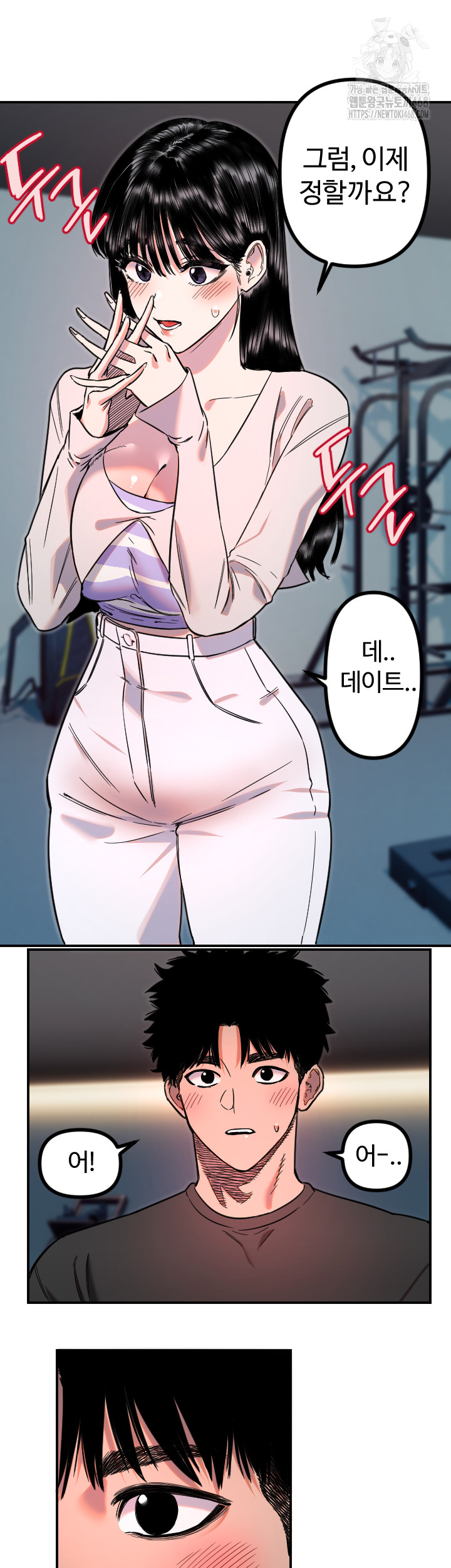 18+ Manitto Raw Chapter 51 page 20
