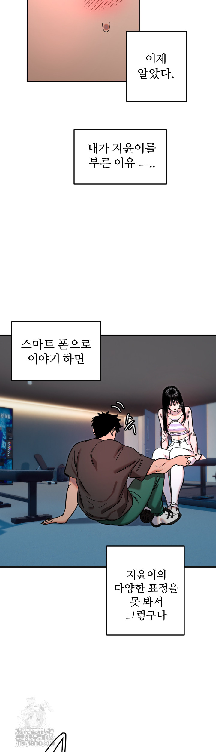 18+ Manitto Raw Chapter 51 page 21