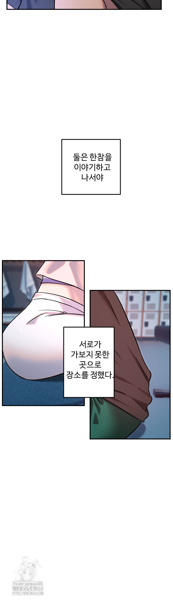 18+ Manitto Raw Chapter 51 page 24