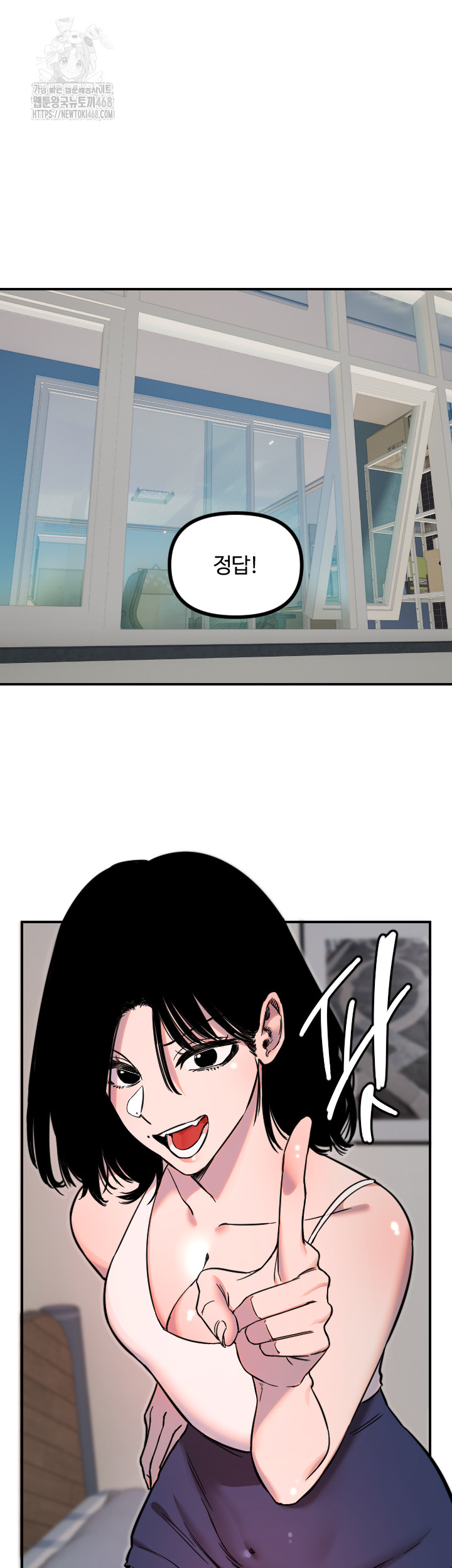 18+ Manitto Raw Chapter 51 page 25