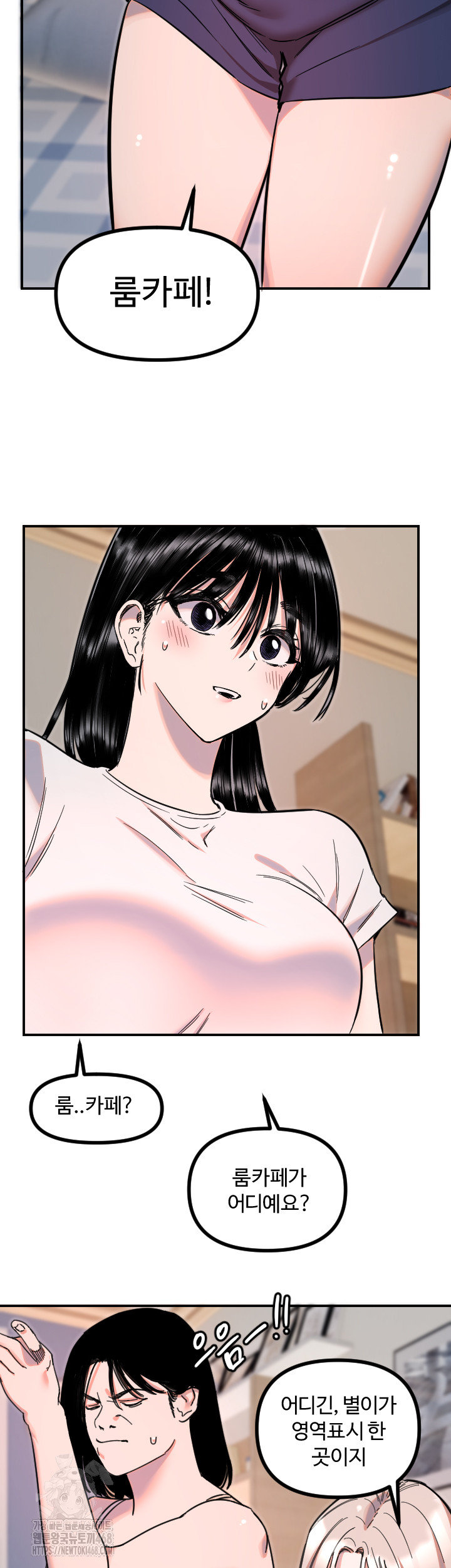 18+ Manitto Raw Chapter 51 page 26
