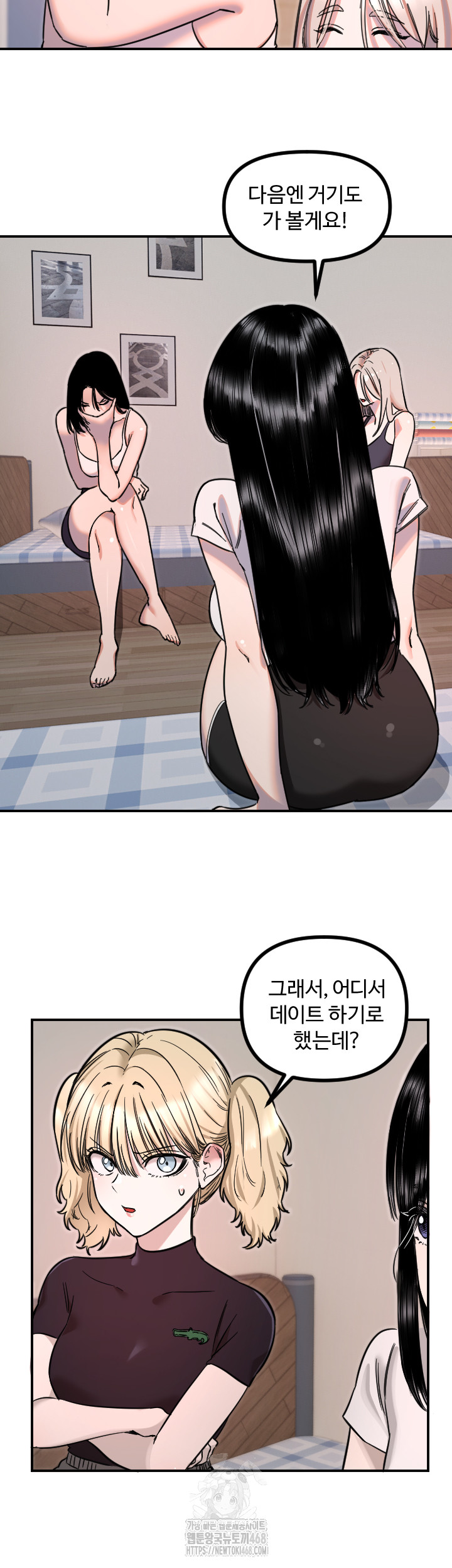 18+ Manitto Raw Chapter 51 page 27