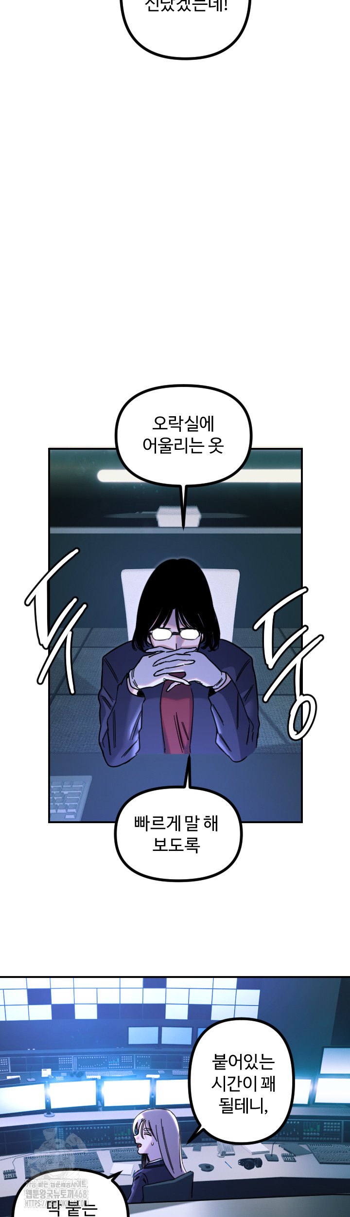 18+ Manitto Raw Chapter 51 page 29