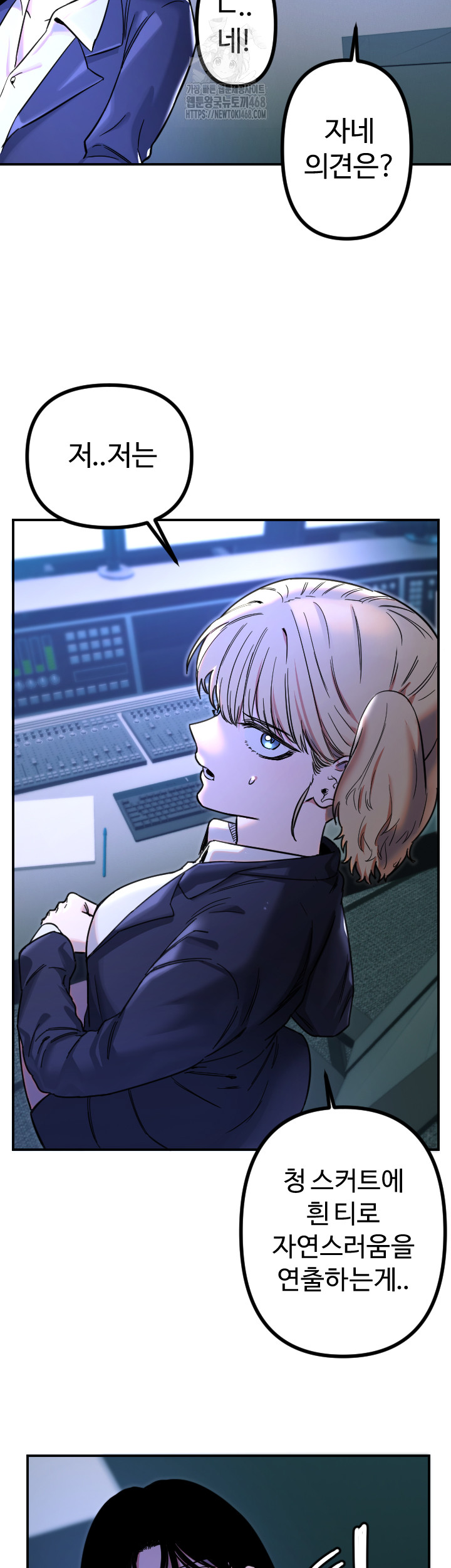 18+ Manitto Raw Chapter 51 page 31