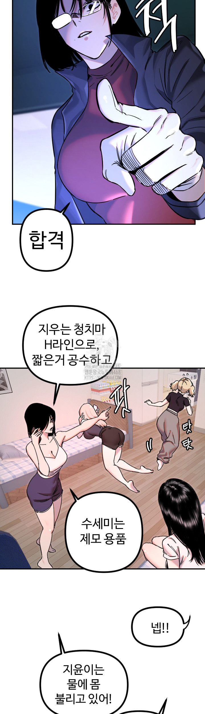 18+ Manitto Raw Chapter 51 page 32