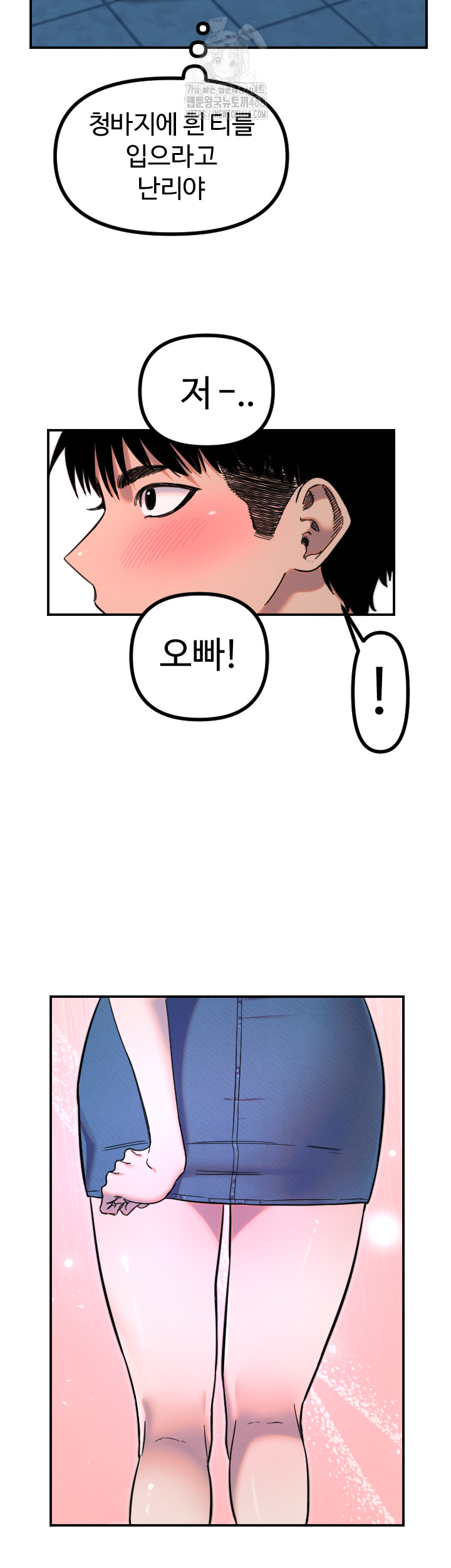 18+ Manitto Raw Chapter 51 page 35