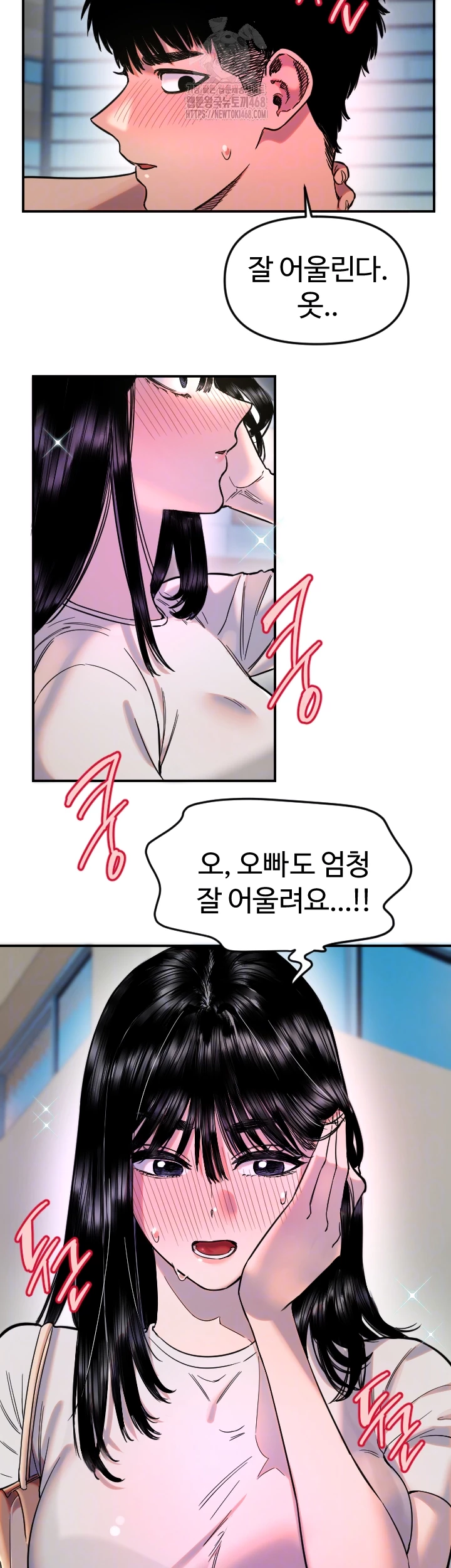 18+ Manitto Raw Chapter 52 page 4