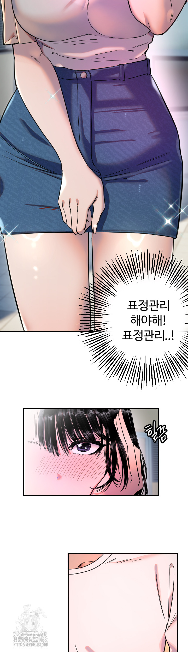 18+ Manitto Raw Chapter 52 page 5